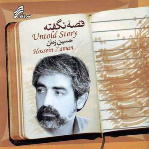 01.Hossein Zaman Sargarduni